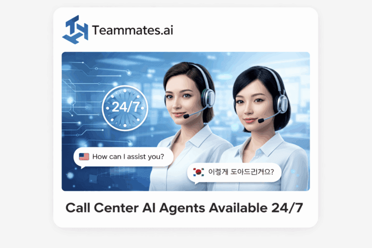 call center ai agents